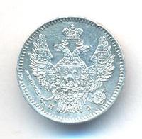 5 копеек 1847 года