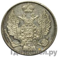 20 копеек 1840 года