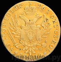 50 злотых 1819 года