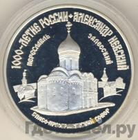 3 рубля 1995 года ММД