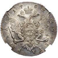 1 рубль 1762 года