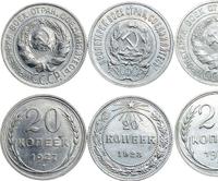 20 копеек 1922 года