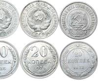 20 копеек 1922 года