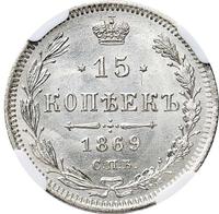 15 копеек 1869 года СПБ НI
