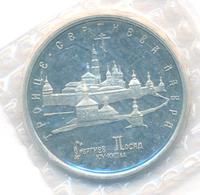 5 рублей 1993 года ЛМД