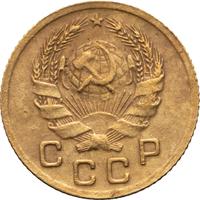 1 копейка 1935 года