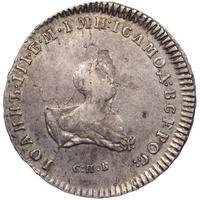 Полтина 1741 года