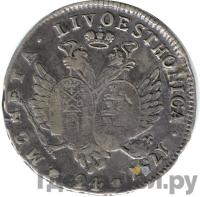 24 копейки 1757 года