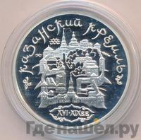 3 рубля 1996 года ММД
