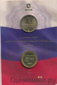 10 рублей 2013 года ММД