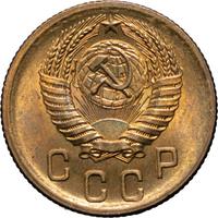 2 копейки 1954 года