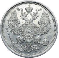 20 копеек 1883 года