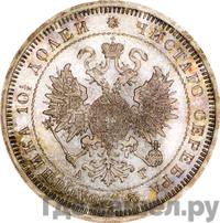 Полтина 1883 года