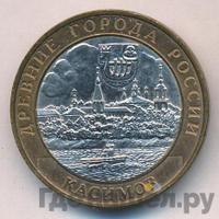 10 рублей 2003 года СПМД