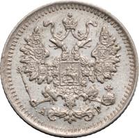 5 копеек 1902 года СПБ АР