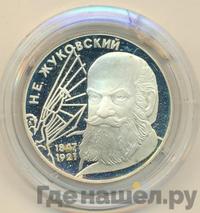 2 рубля 1997 года ЛМД