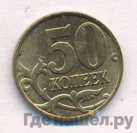 50 копеек 1998 года
