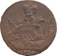 1 копейка 1757 года