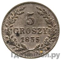 5 грошей 1835 года  Город Краков