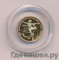 50 рублей 2002 года СПМД