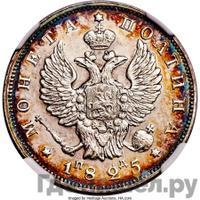 Полтина 1825 года