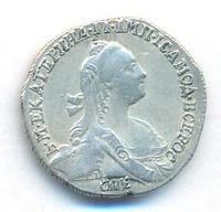 Гривенник 1768 года