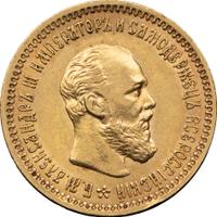 5 рублей 1894 года АГ