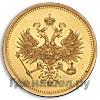 25 рублей 1876 года СПБ В память 30-летия Князя Владимира Александровича