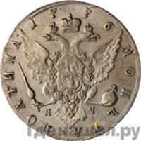 Полтина 1776 года СПБ ЯЧ