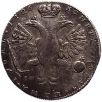 1 рубль 1726 года