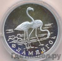 1 рубль 1997 года ЛМД