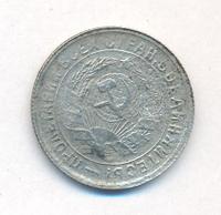 15 копеек 1934 года