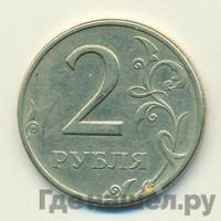 2 рубля 1997 года ММД