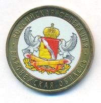 10 рублей 2011 года СПМД