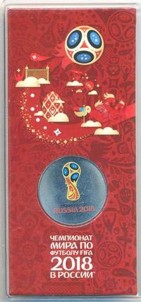 25 рублей 2018 года  Чемпионат мира по футболу FIFA - Кубок