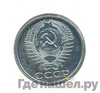 50 копеек 1978 года