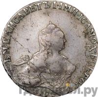 Полтина 1759 года