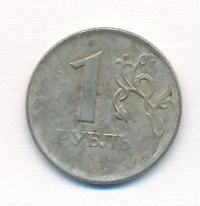 1 рубль 2010 года