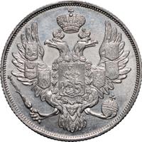 3 рубля 1831 года СПБ