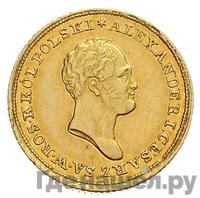 25 злотых 1824 года IВ Для Польши