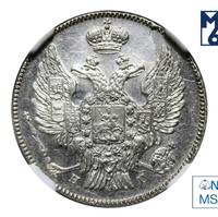 20 копеек 1839 года