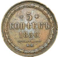 5 копеек 1856 года