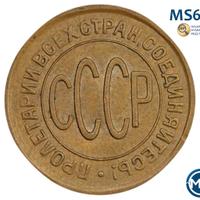 Полкопейки 1928 года