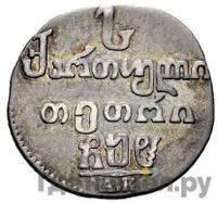 Абаз 1808 года АК Для Грузии