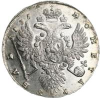 1 рубль 1735 года
