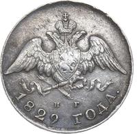 20 копеек 1829 года СПБ НГ