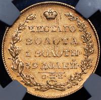 5 рублей 1826 года СПБ ПД