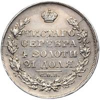 1 рубль 1829 года СПБ НГ
