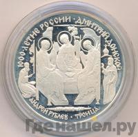 3 рубля 1996 года ЛМД