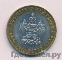 10 рублей 2005 года ММД